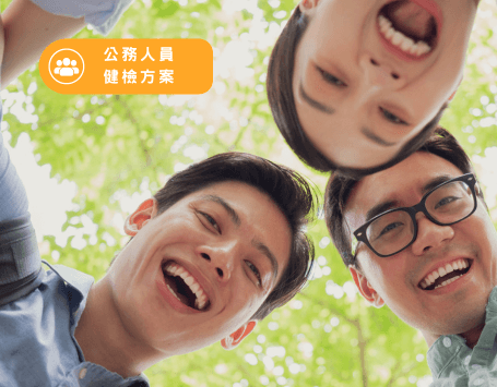 2024 公務人員健康管理方案